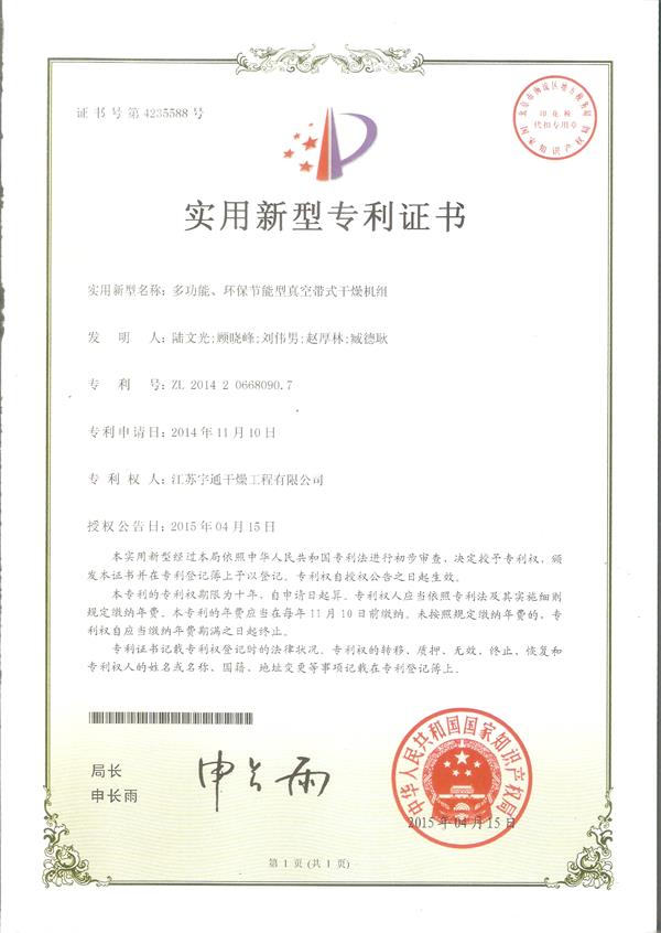 實(shí)用-多功能、環(huán)保節(jié)能型真空帶式干燥機(jī)組